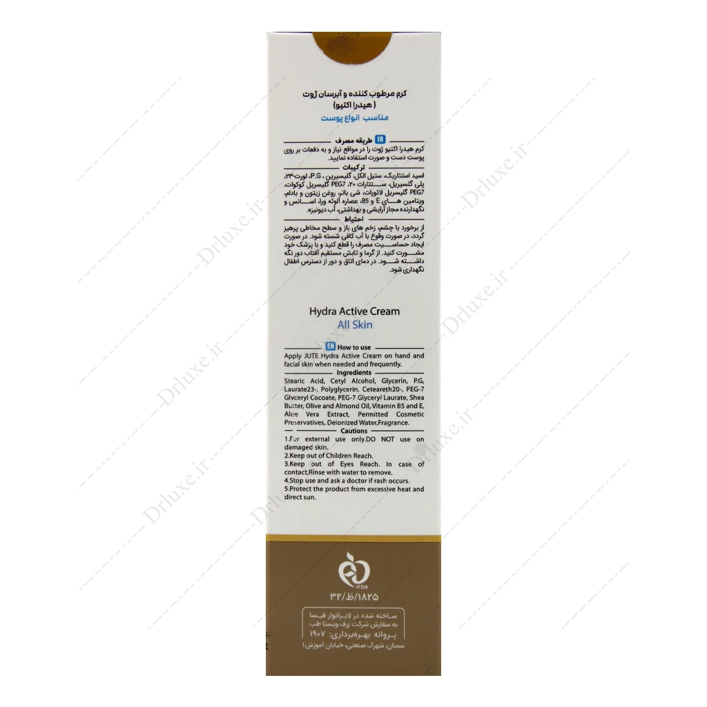 کرم آبرسان دست و صورت ژوت مدل هیدرا اکتیو 120 میلی‌لیتر